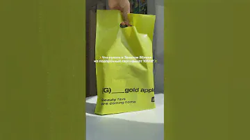 Распаковка Золотого Яблока ✨🍏