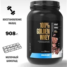 Протеин сывороточный Maxler Golden Whey 908 г