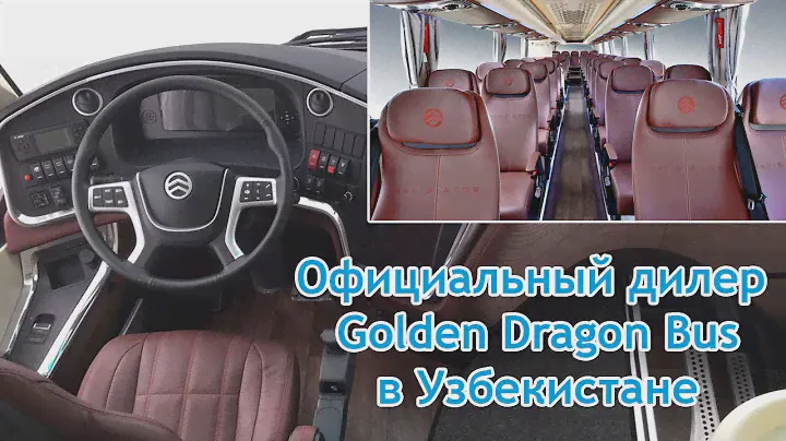 Автобусы Golden Dragon Bus в Узбекистане