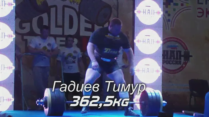 Golden Tiger 9: Powerlifting, Elite Division, Deadlift