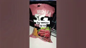 5g чипсы с крабом за 15 рублей